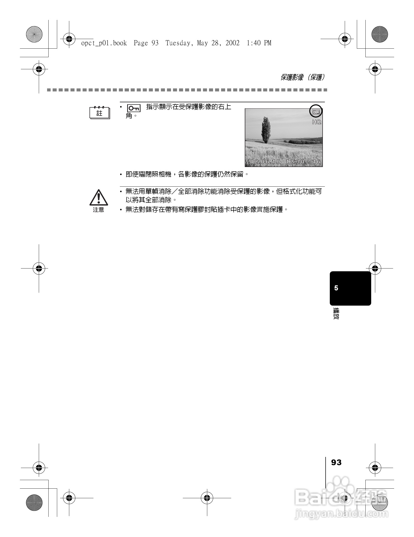 Olympus奥林巴斯D-550Z数码相机说明书:[10]