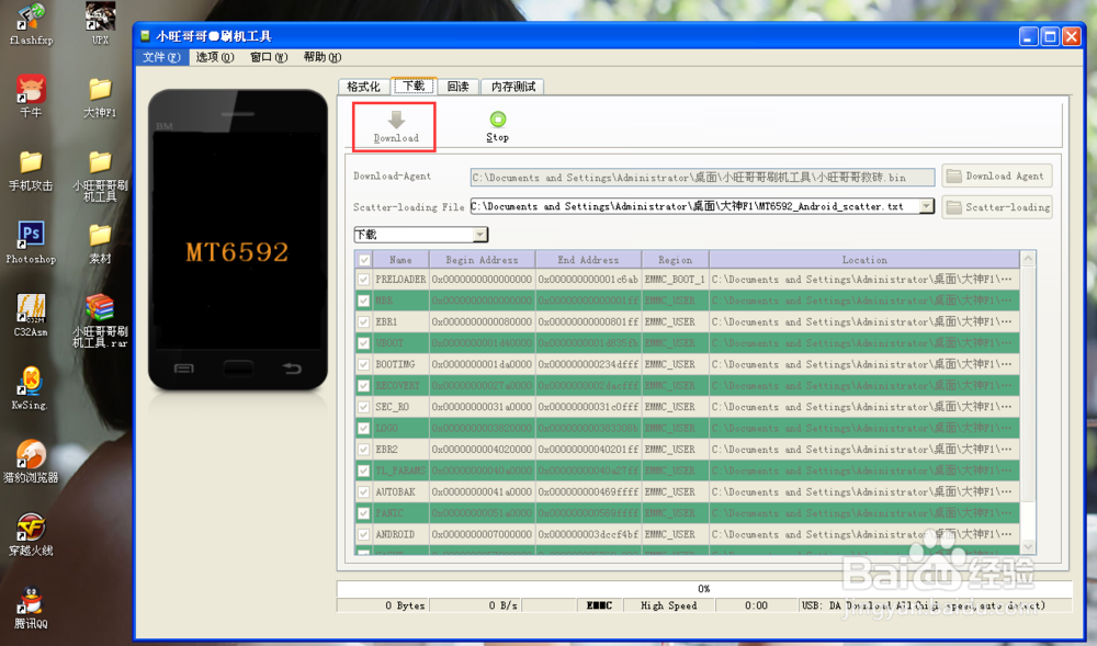 大神F1删错系统/无法开机//线刷救砖恢复教程！