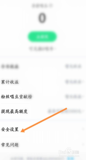 酷狗音乐app怎么绑定银行卡