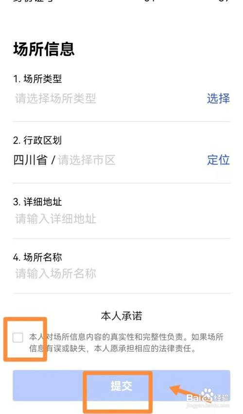 进超市要支付宝扫健康码的二维码怎么弄