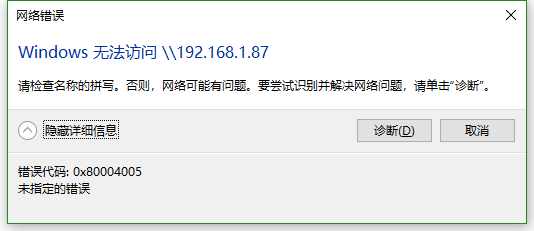 <b>windows10无法访问共享文件夹怎么办</b>