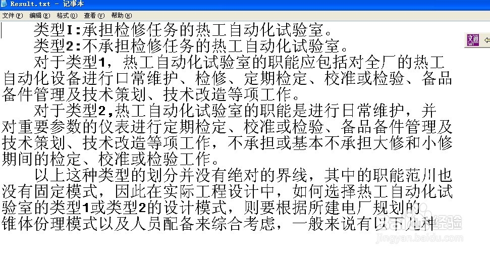 图片上的文字如何转化成可以编辑的文本格式呢