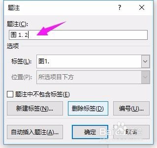 office2010插图索引与附表索引