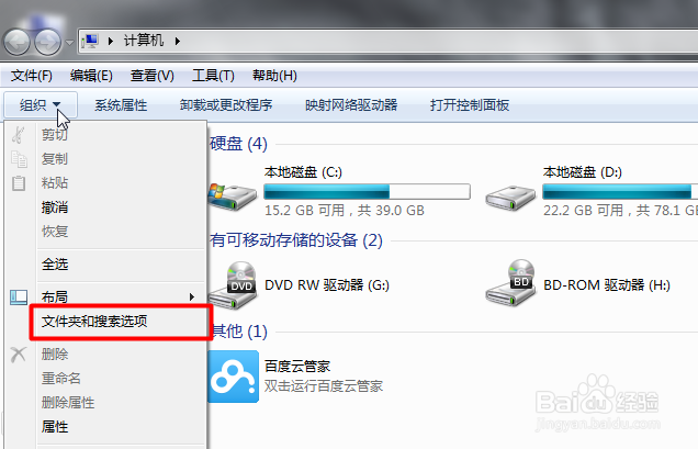 win7如何显示隐藏的文件，win7如何隐藏文件