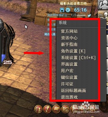 Ff14技能栏不够用怎么办 百度经验