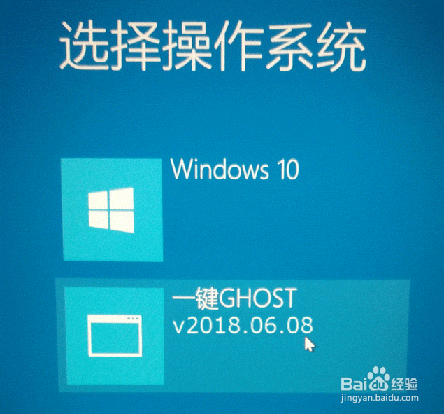 一键ghost硬盘版使用方法