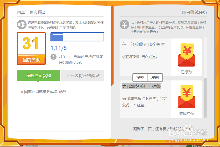 为10篇经验打上标签