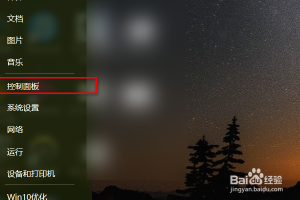 win7系统怎么更改适配器设置