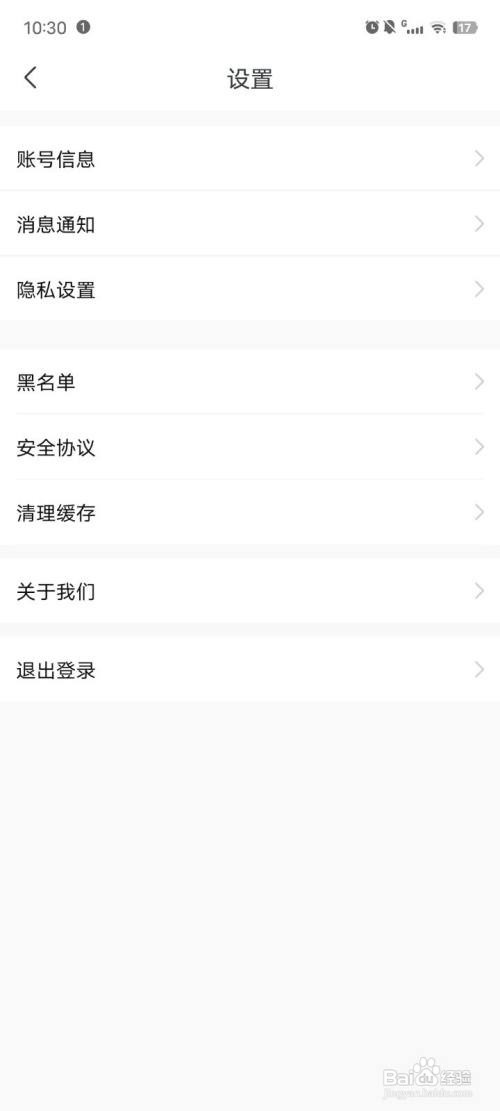 iqoo手机软件如何清空缓存数据