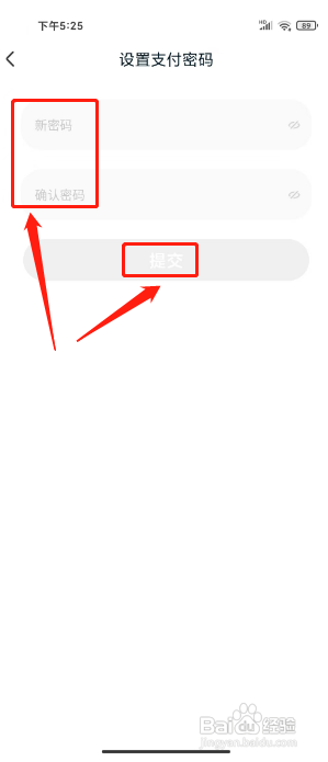 耳萌APP如何设置支付密码?