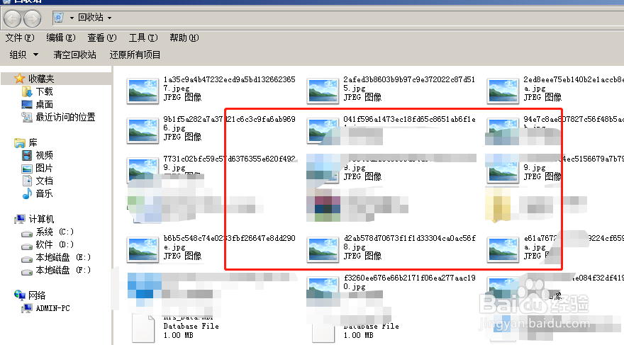 win7回收站清空了怎么恢复