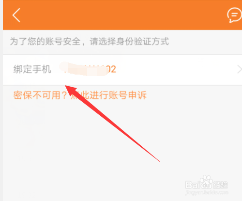 九游怎么修改登录密码