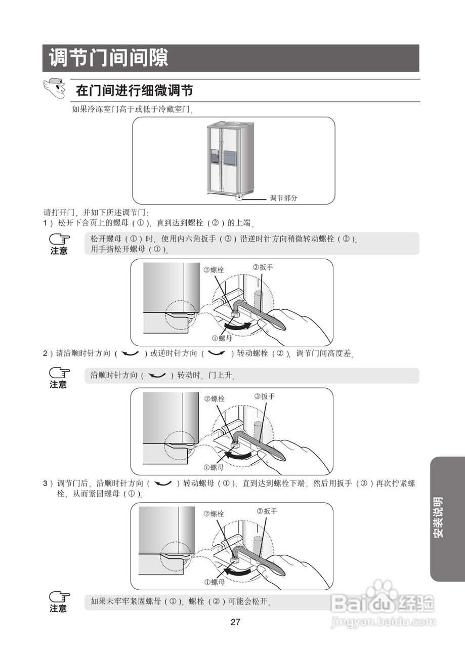三星RSE8BPPS电冰箱使用说明书:[3]