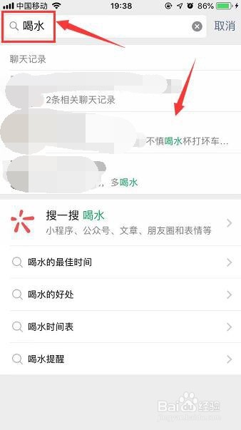 怎么在微信里找群