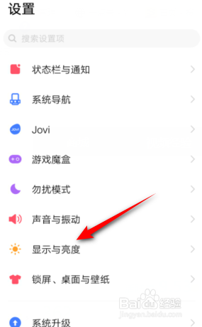 vivo字体样式怎么修改