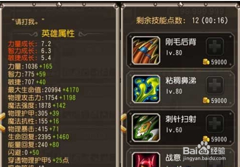 《刀塔传奇》攻略：[20]刚背猪技能详细解析