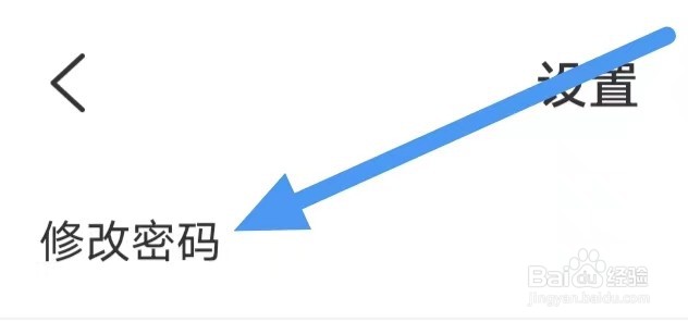 我要头像如何设置修改密码