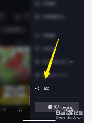 抖音怎么开启校园日常
