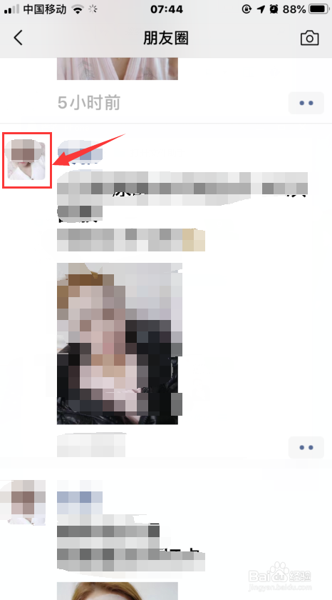 微信如何设置朋友圈不看好友动态