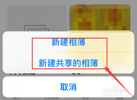 iphone手机相册照片如何分类