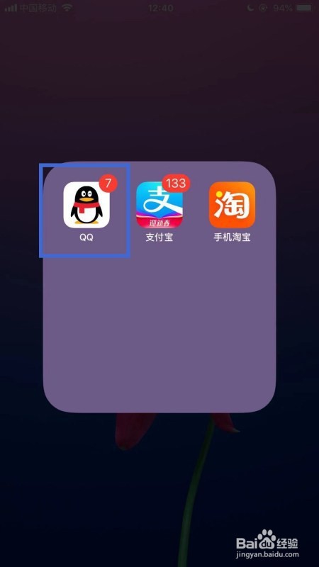 手机版本QQ如何查看留言板