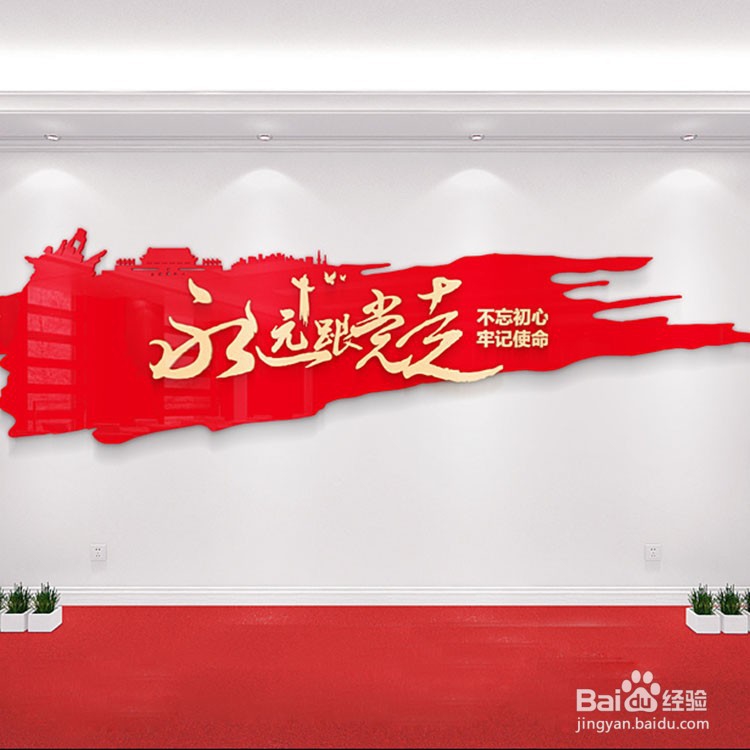 党建文化墙为什么以“会说话”墙有发展的趋势