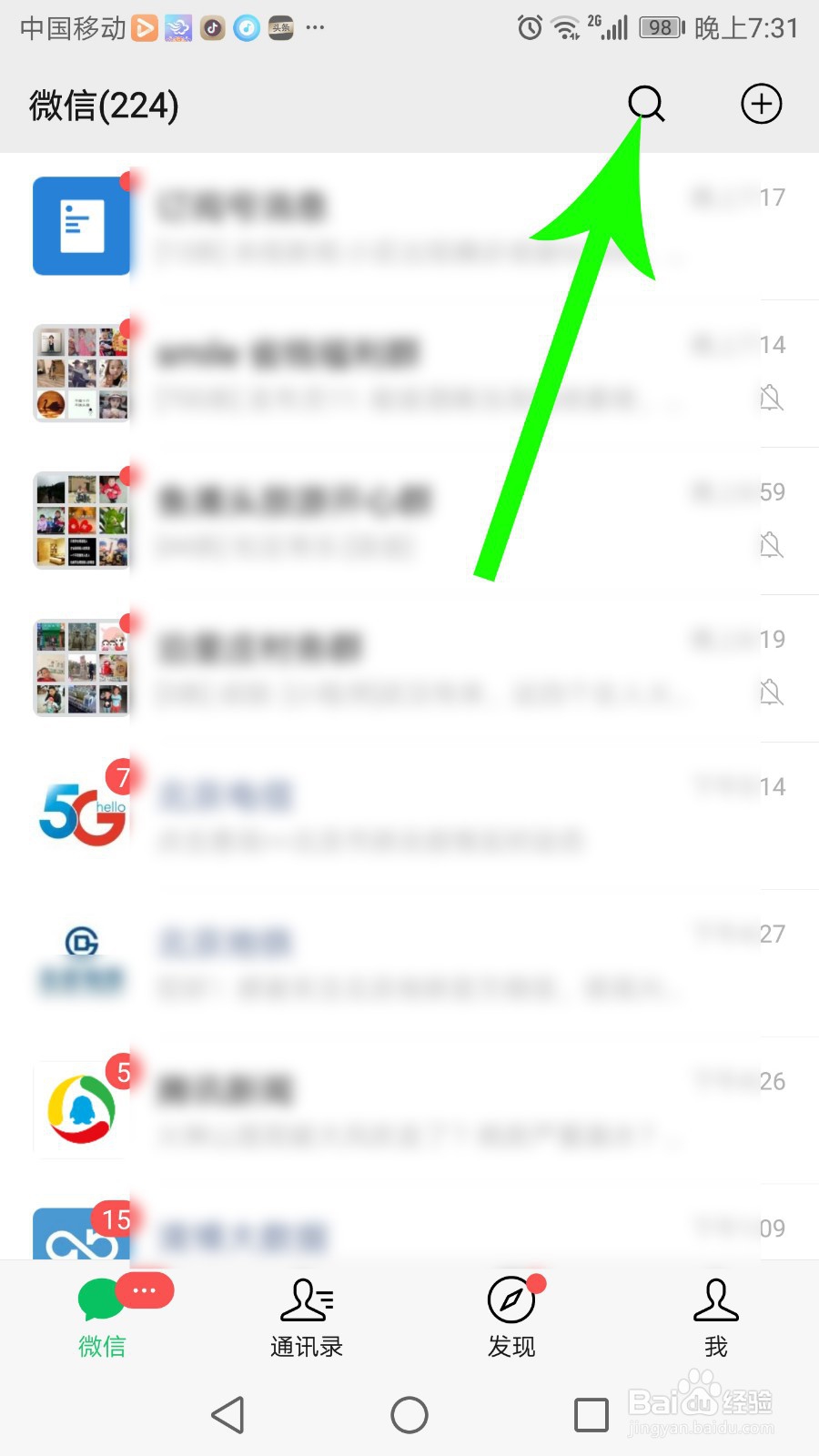 深圳健康码怎么申请