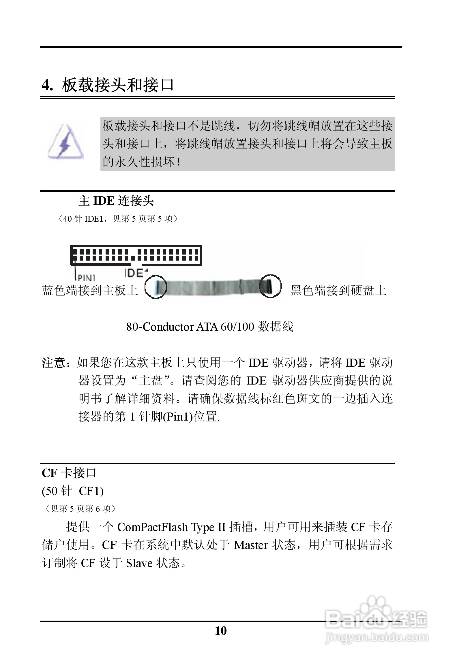 SK-6263AVE ISA半长工业级主板用户手册:[2]
