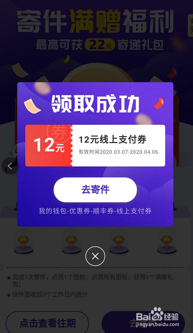 经常寄顺丰但是没有优惠 怎么享受优惠？
