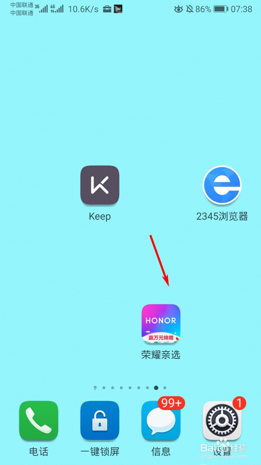 荣耀亲选怎么申请退换货
