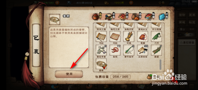 烟雨江湖套猴子任务怎么做