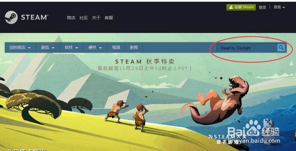 黎明杀机在哪里下载