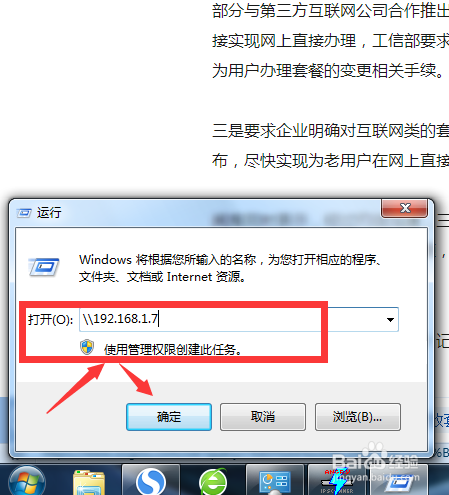 如何快速共享局域网上的打印机