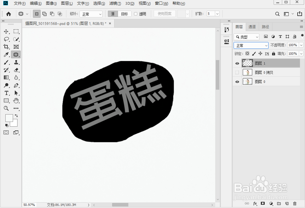 学习使用ps cs2019去除图片上的水印