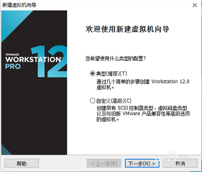 使用虚拟机软件VMware装windows系统的方法步骤