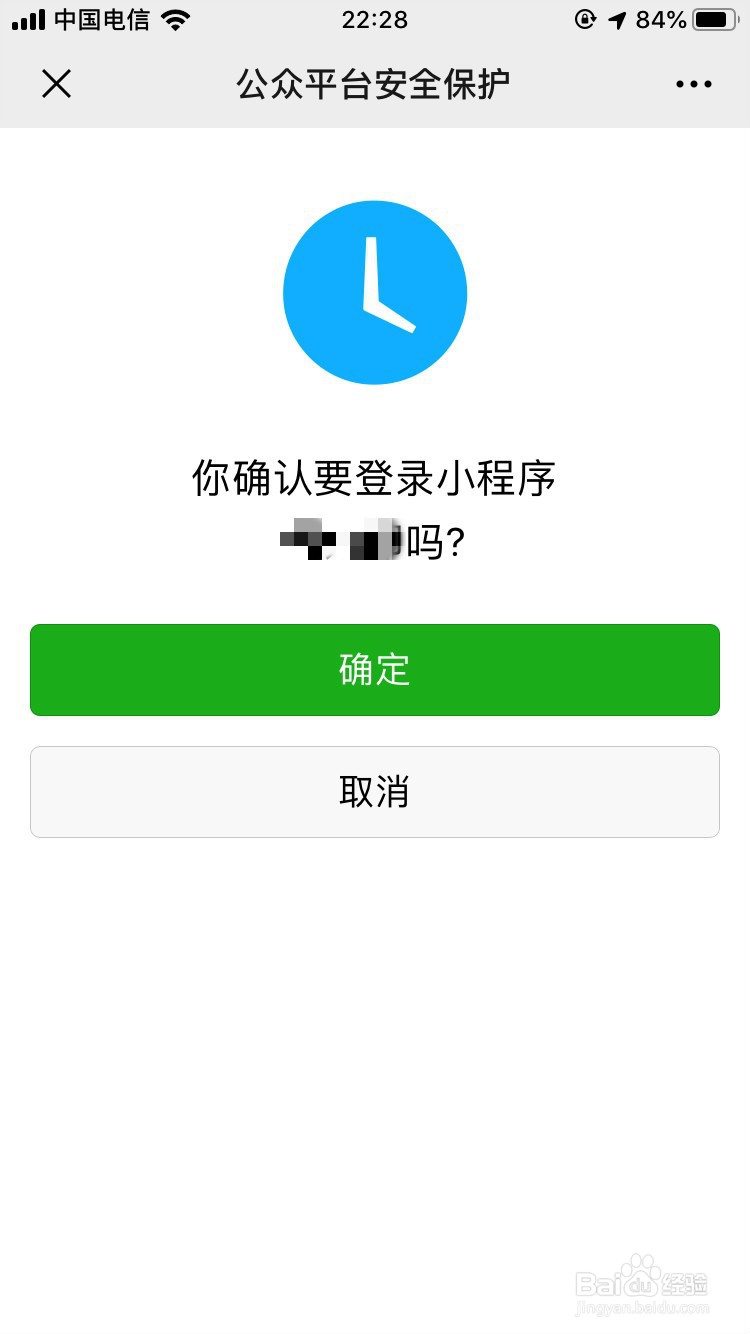 微信小程序如何修改服务类目