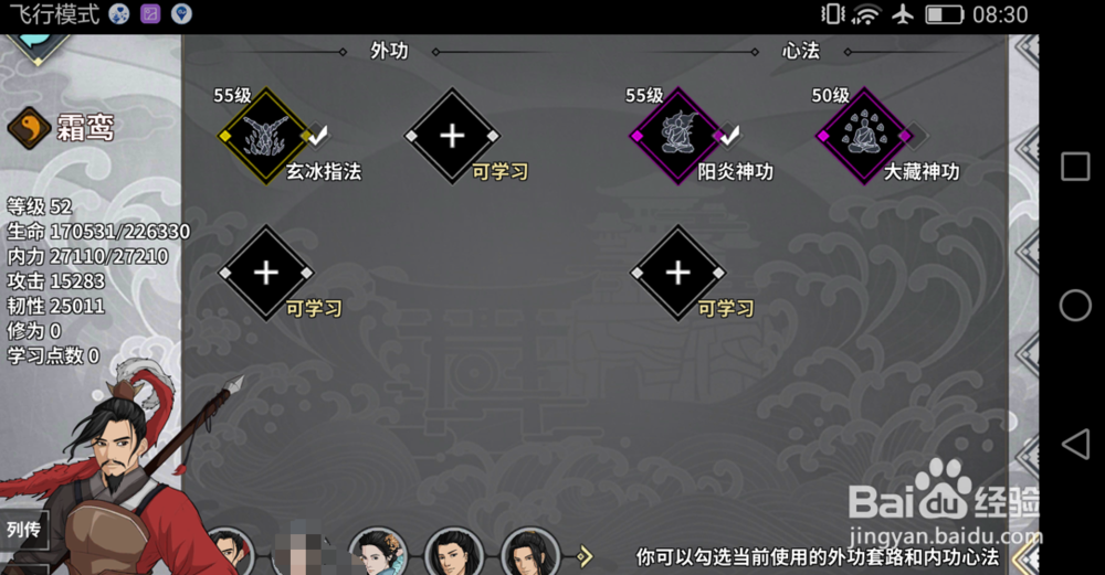 玉虚山路怎么打？