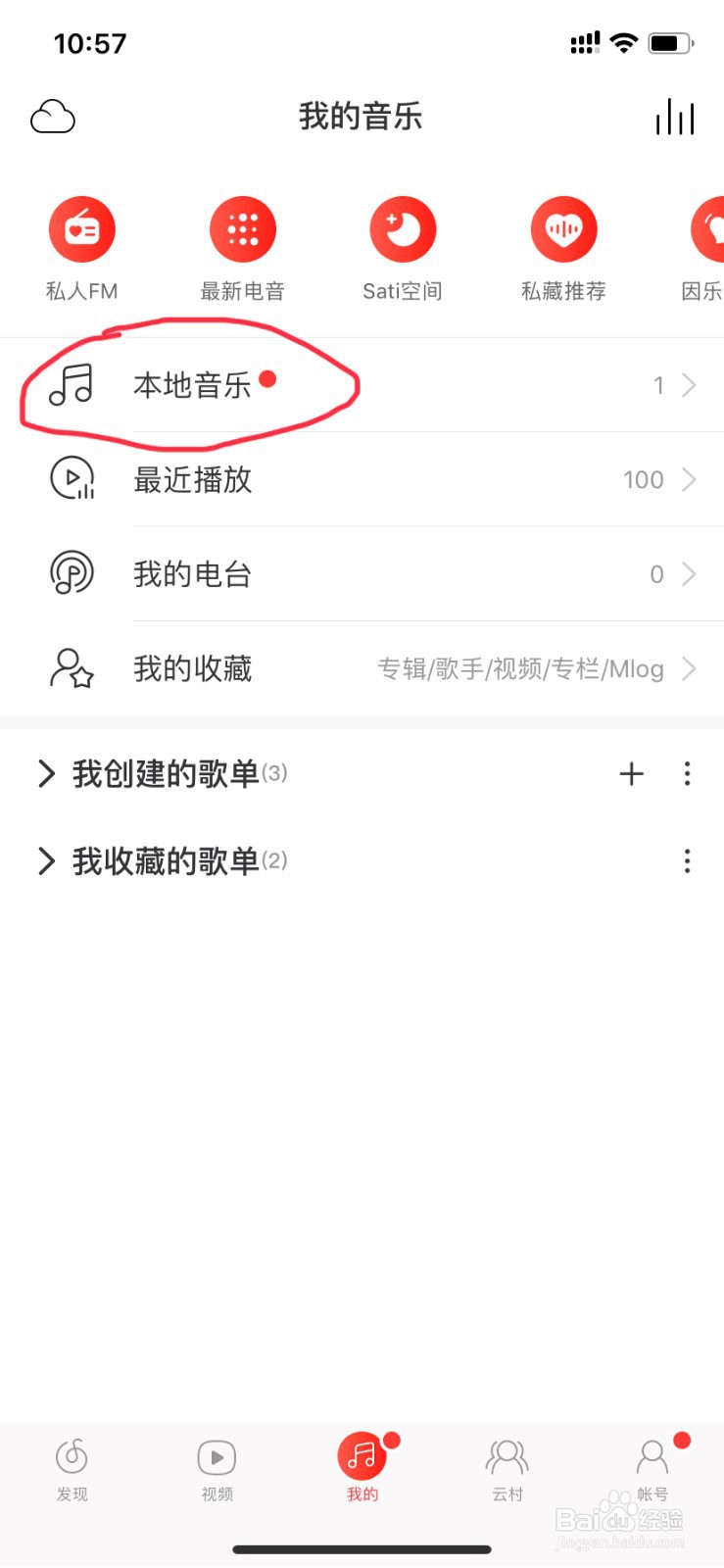iphone 网易云下载的音乐如何导出