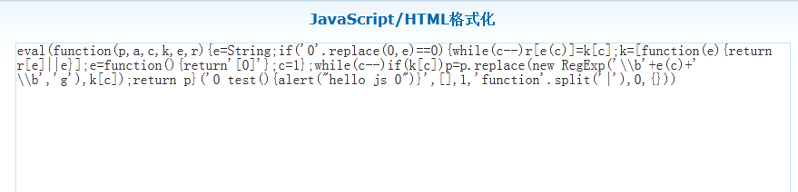 如何加密js代码