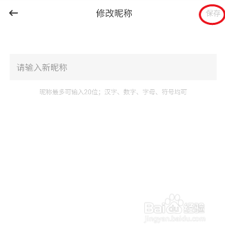 与宁同行昵称修改