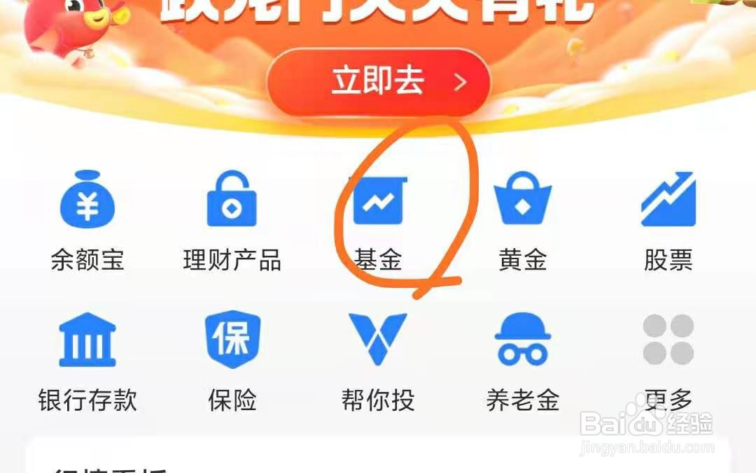 怎么查看支付宝上已购买的基金?