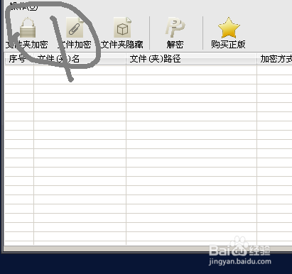 怎么加密内存卡里面的照片