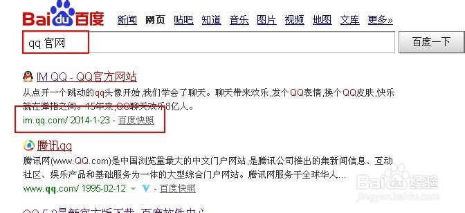 怎么下载安装qq最新版本