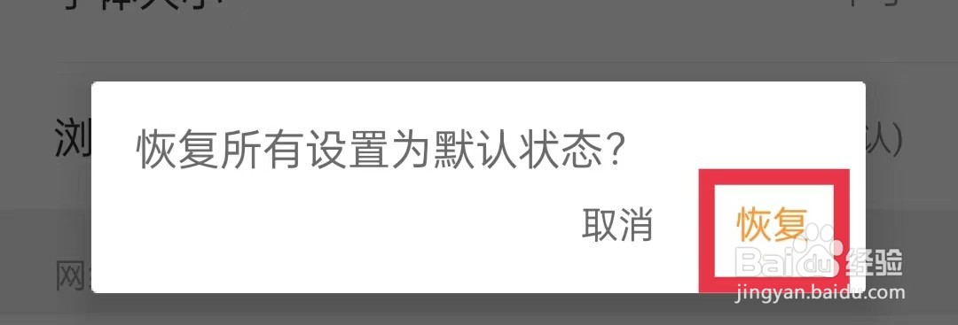 猎豹浏览器怎么恢复默认设置