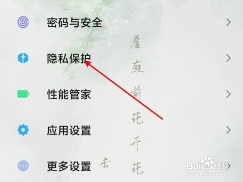 黑鲨4s怎样开启允许安装未知来源