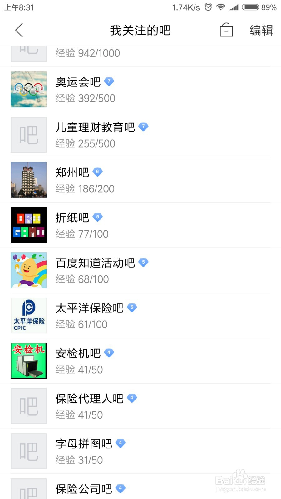 贴吧怎么升级到4级