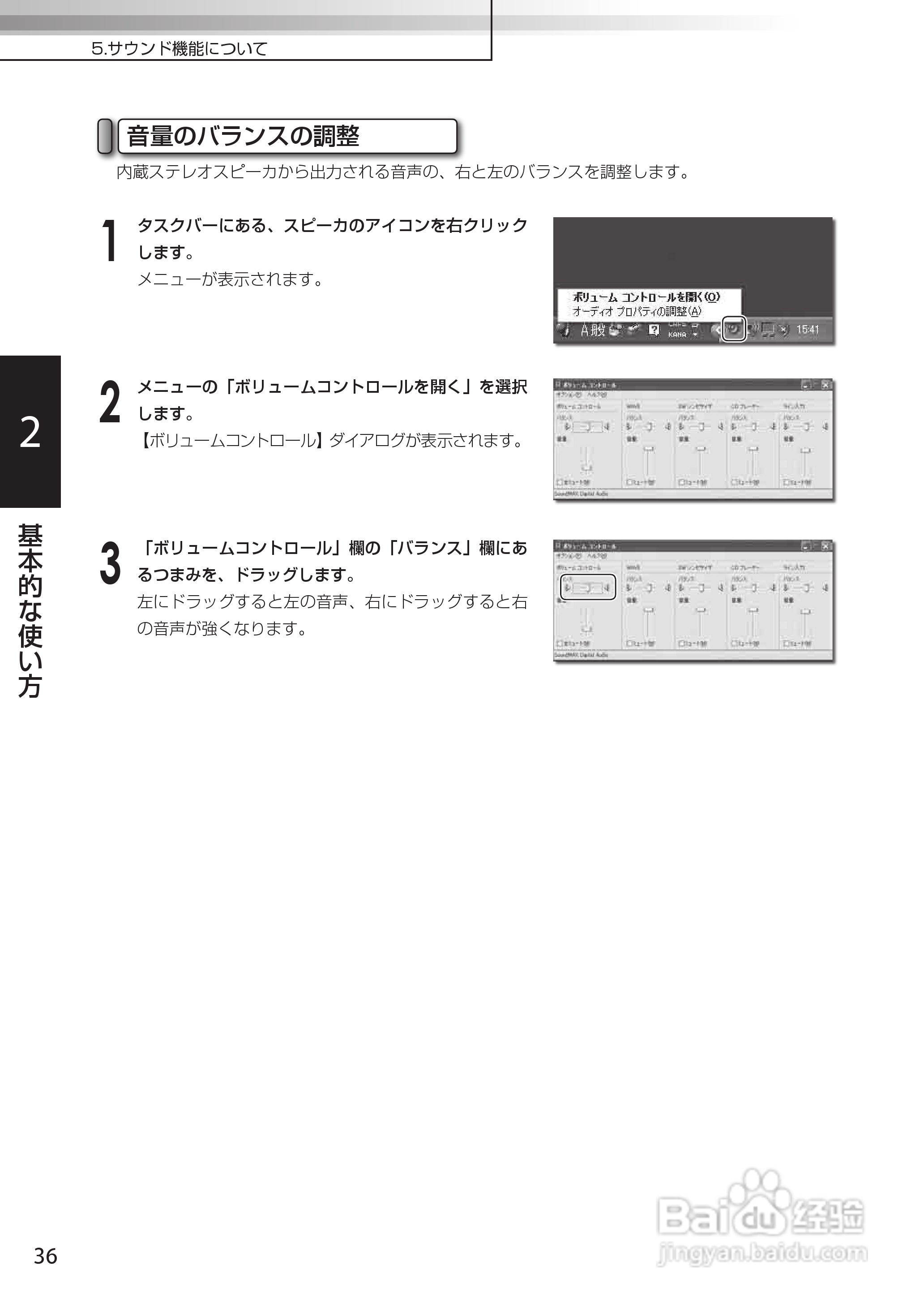 KOHJINSHA EW系列(XP)笔记本电脑说明书:[4]
