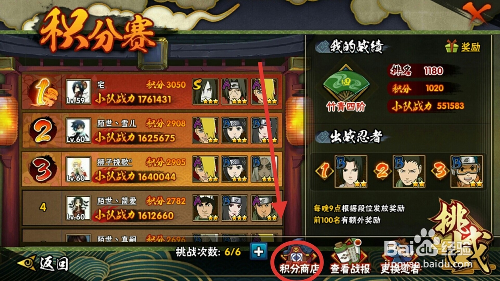 火影忍者手游声望获取途径