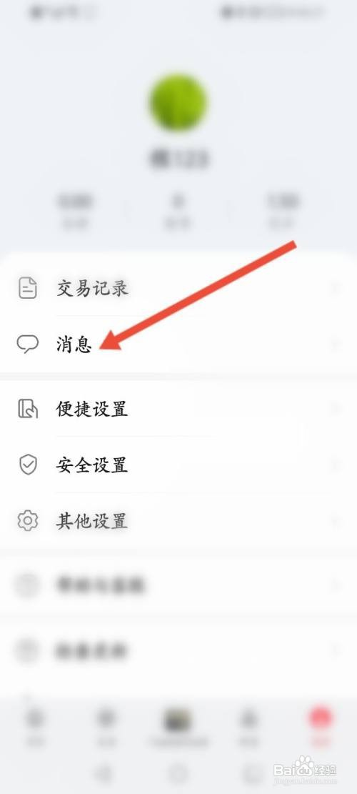 华为钱包怎么查看历史消息