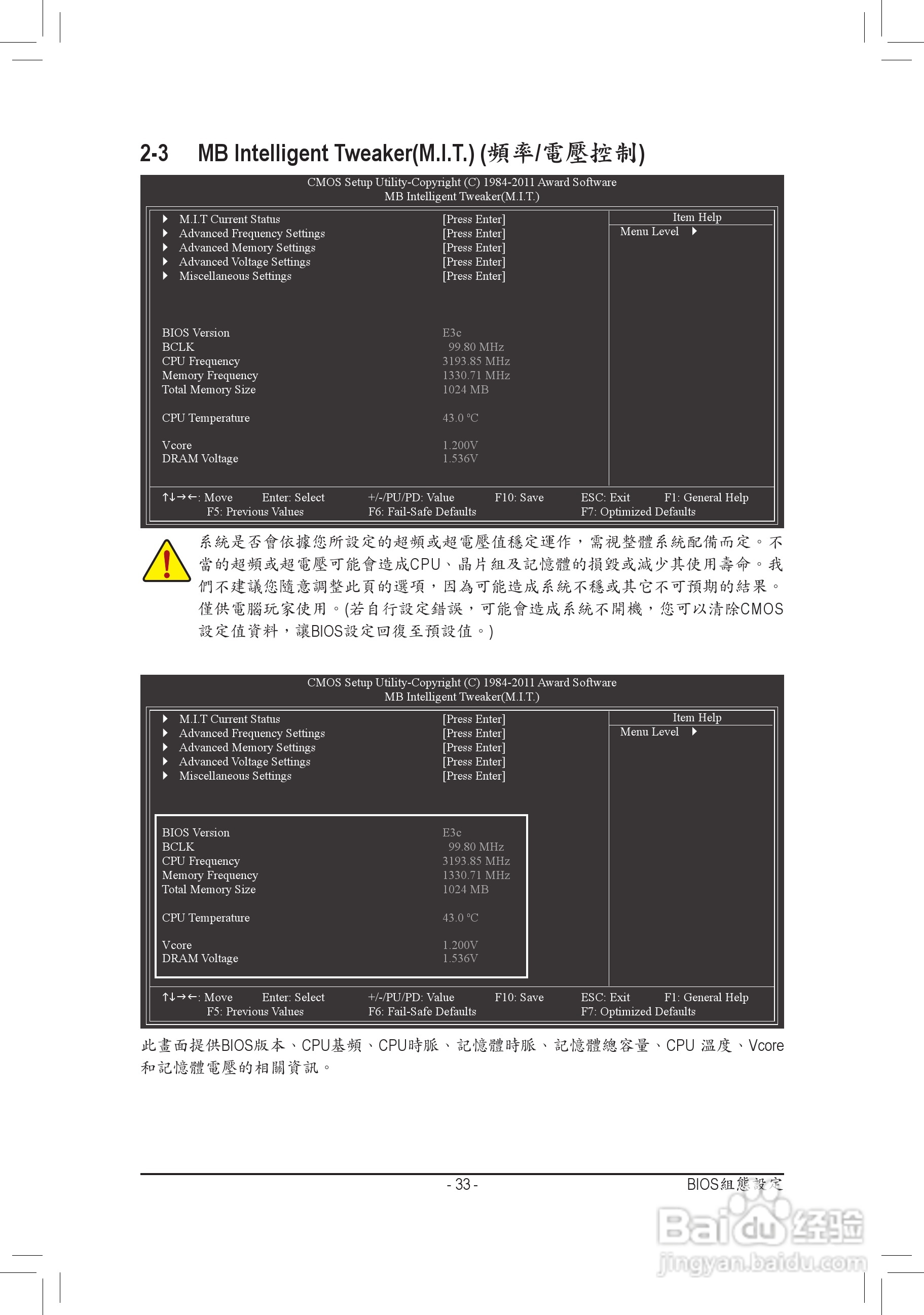 技嘉GA-P67-DS3-B3主板使用手冊:[4]